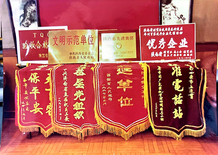 企业荣誉