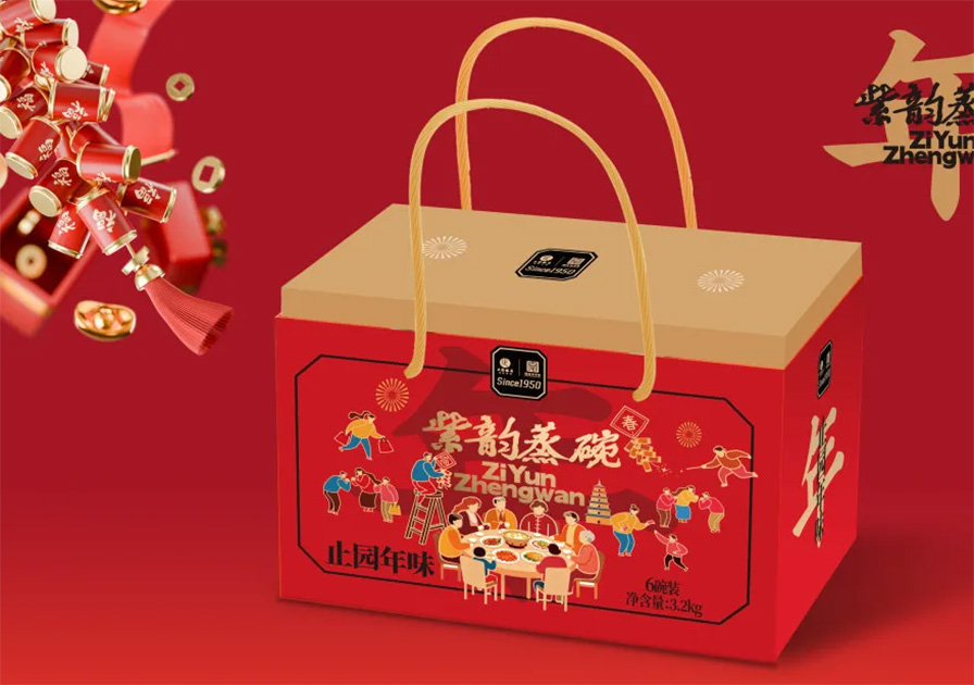 止园饭店新春好礼