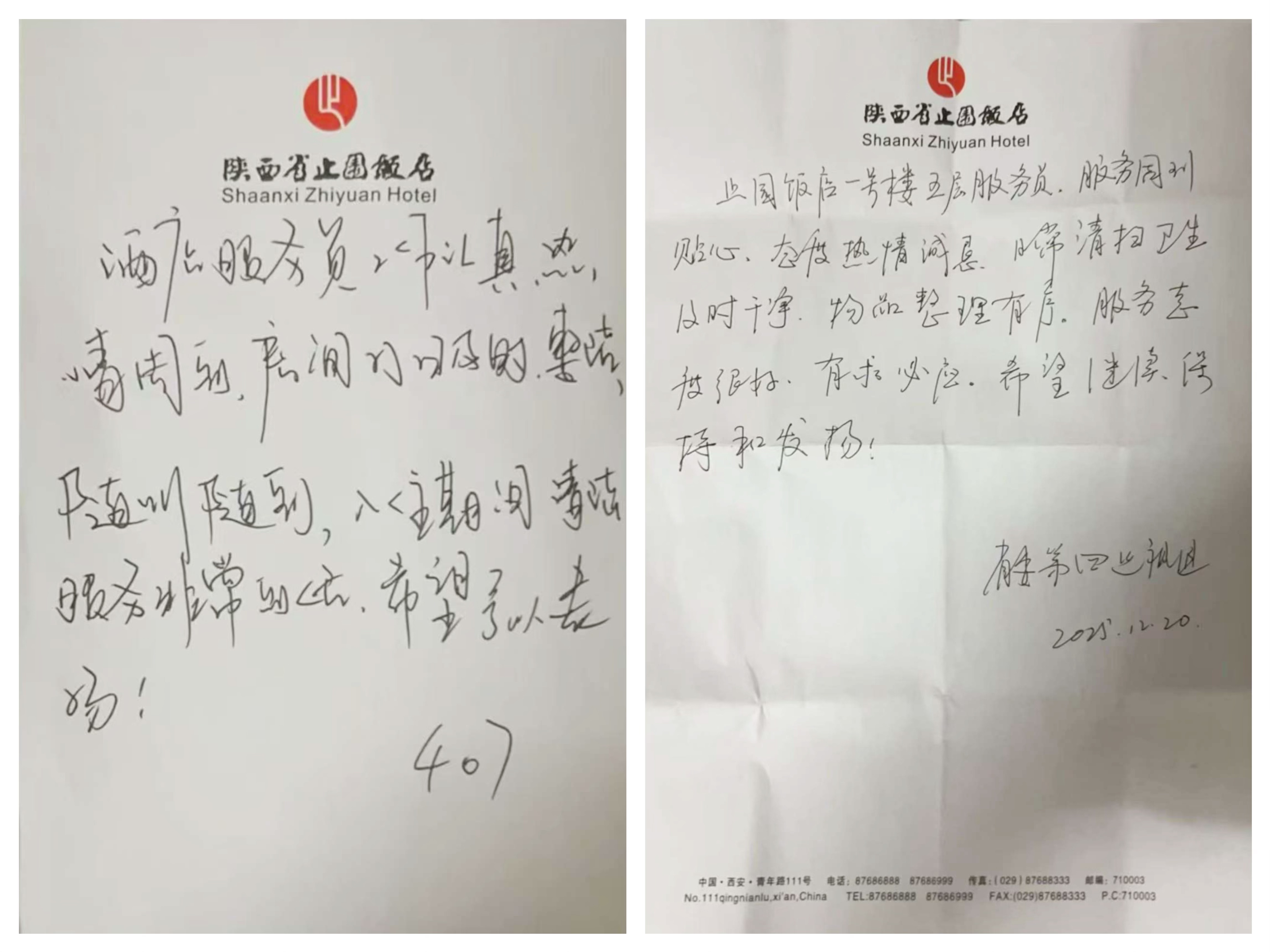 拼