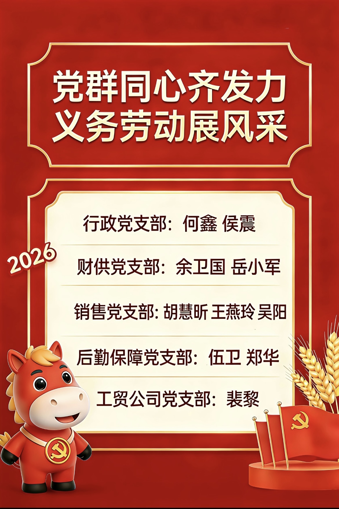 微信图片_20260224164903_120_7