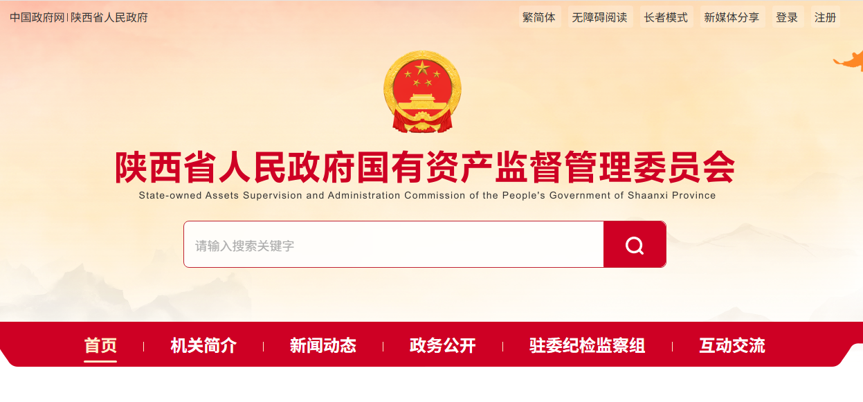 省国资委召开党委（扩大）会传达学习省委十四届十次全会精神