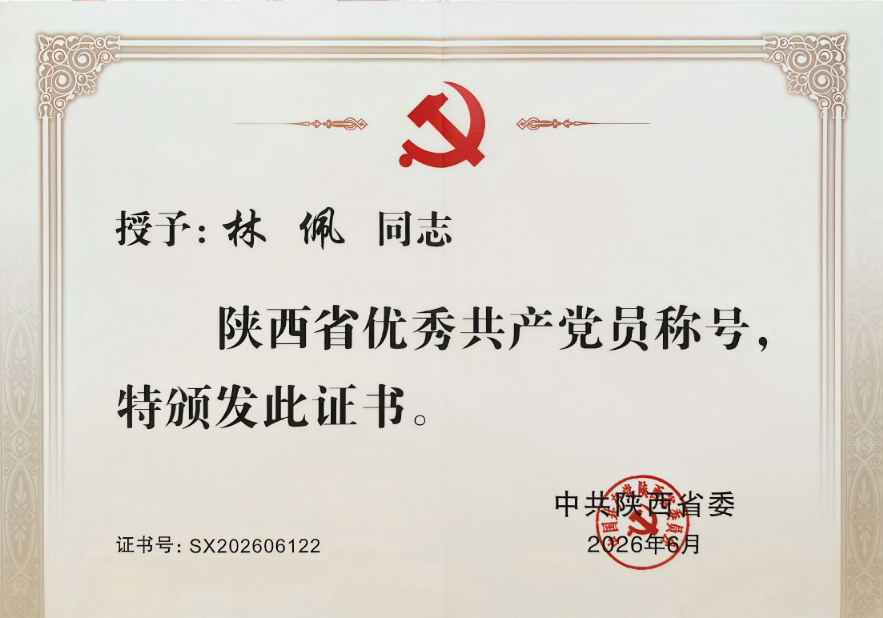 止园饭店职工荣获“陕西省优秀共产党员”称号