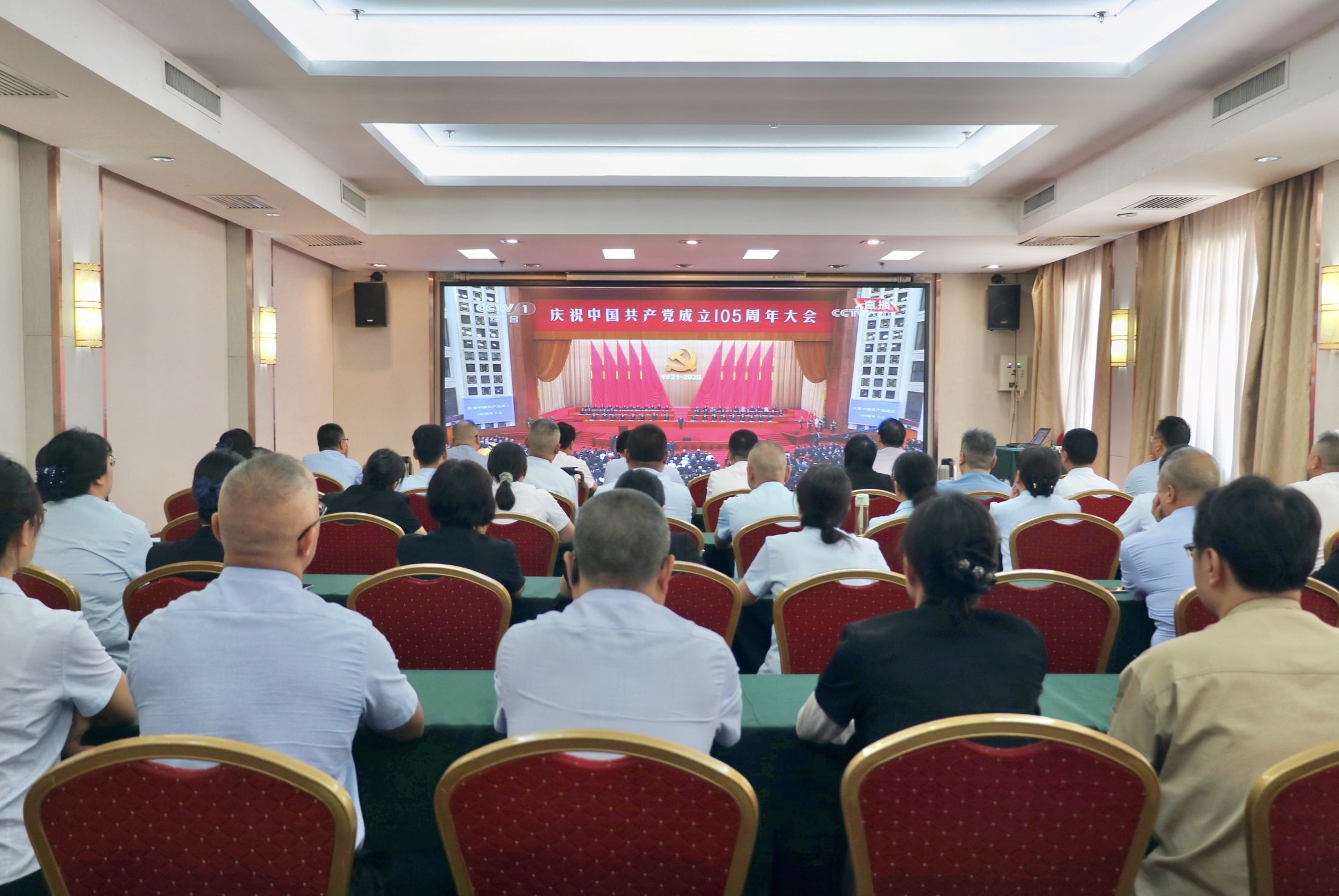 止园饭店组织收看庆祝中国共产党成立105周年大会直播
