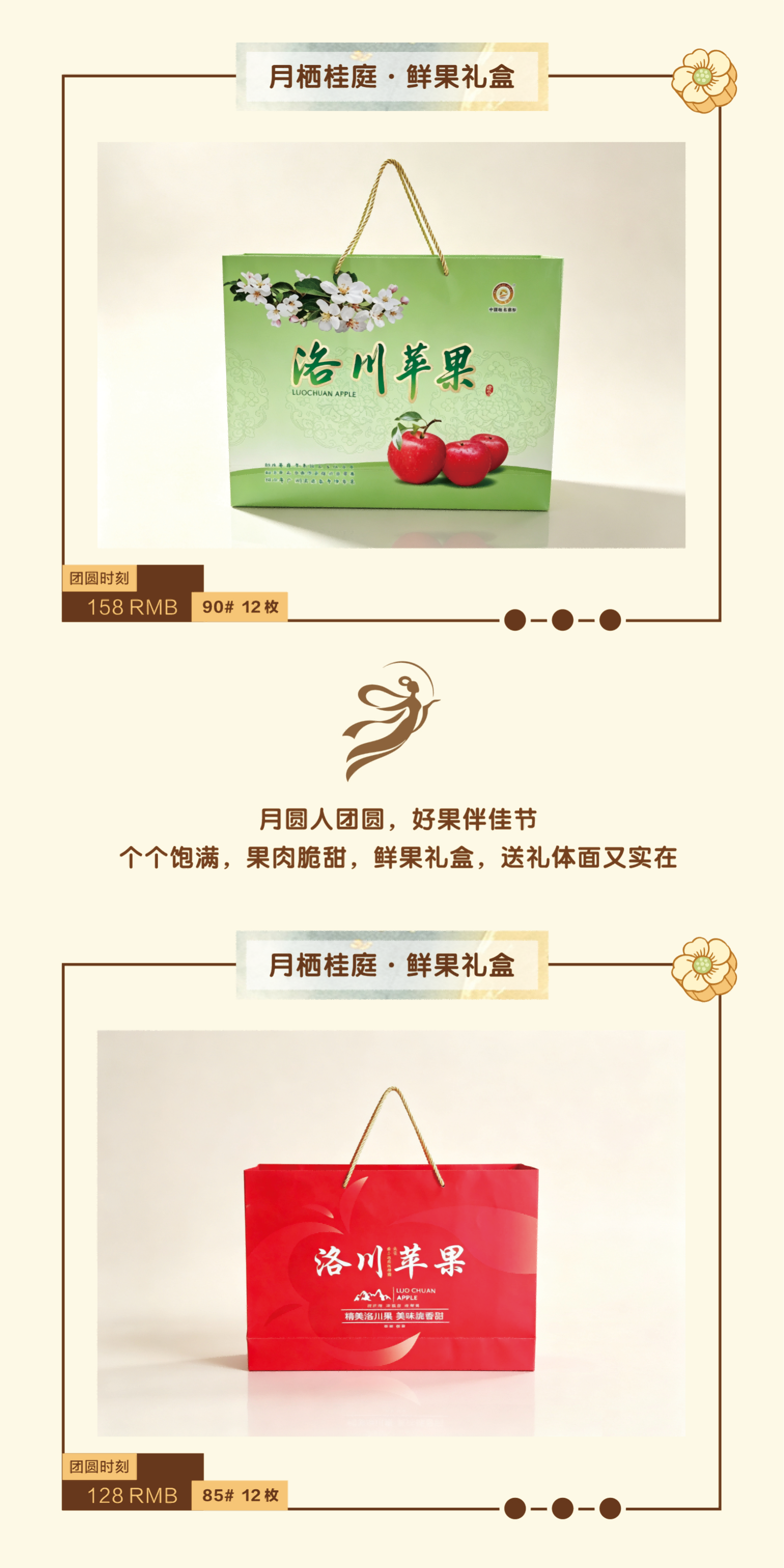 中秋彩页_04(1)