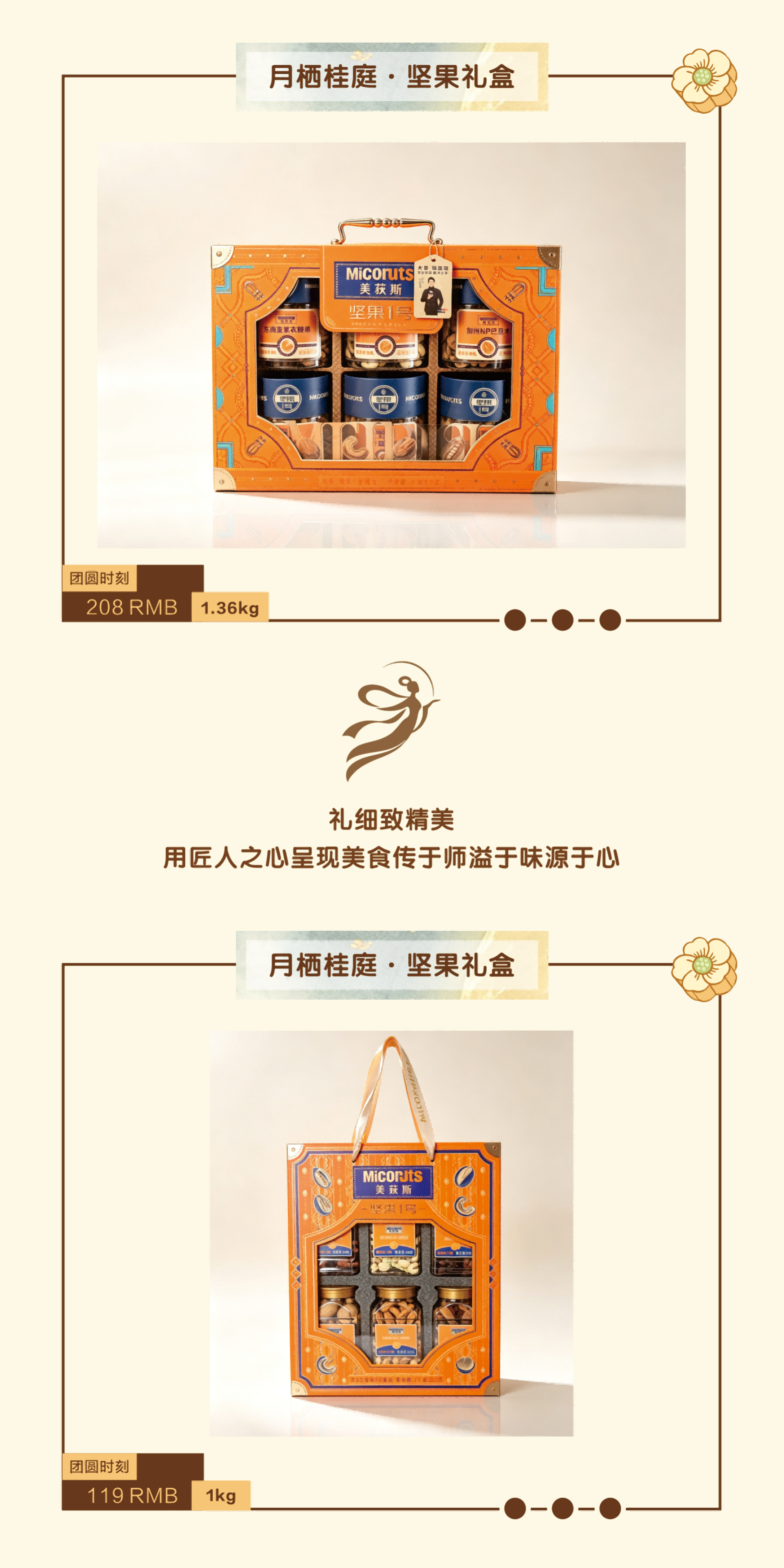 中秋彩页_03(1)