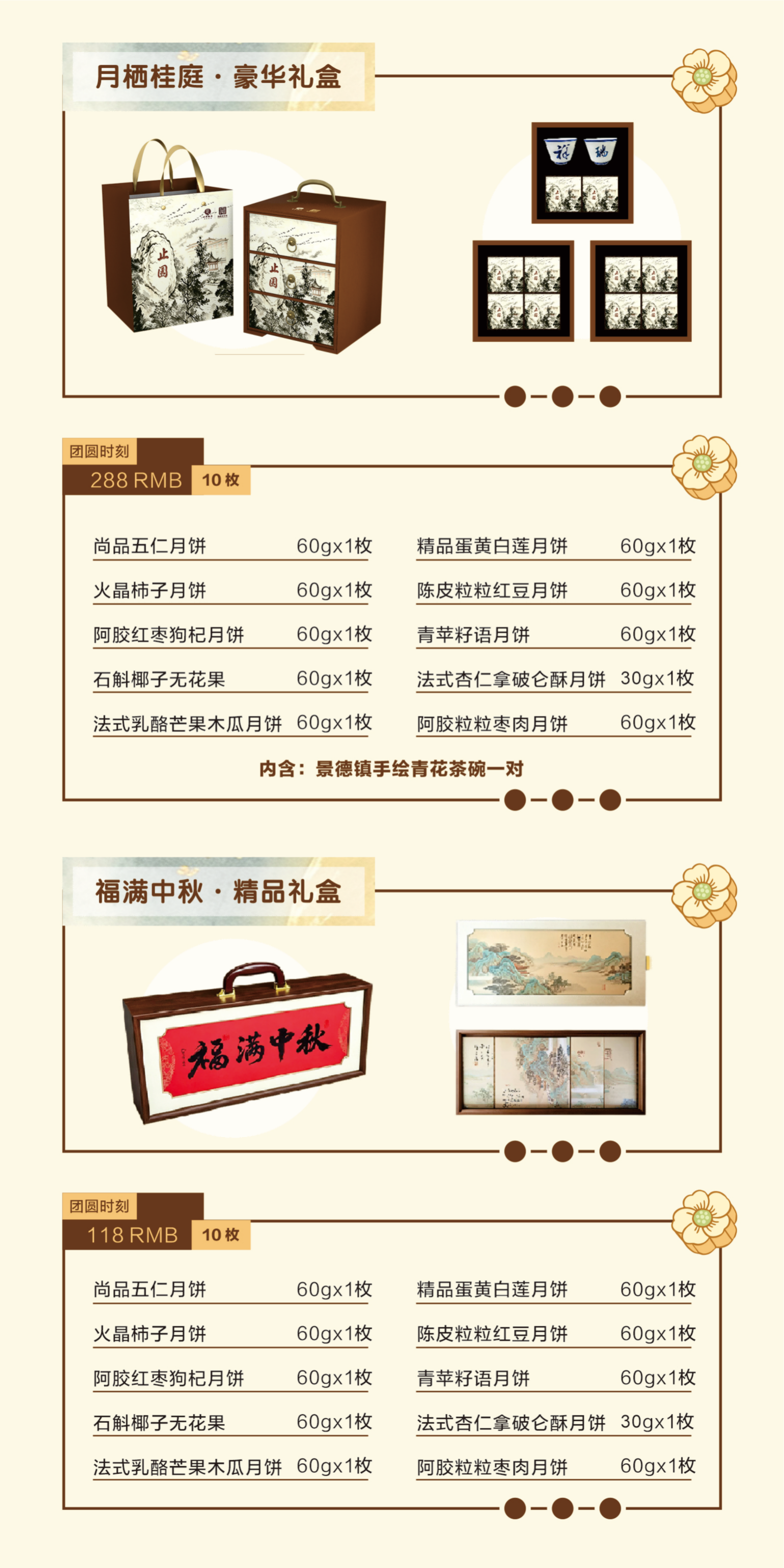 中秋彩页_02(1)