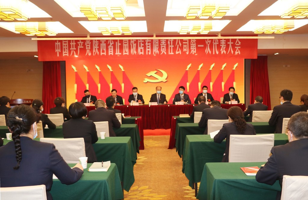大会