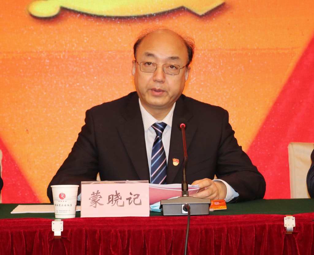 蒙书记