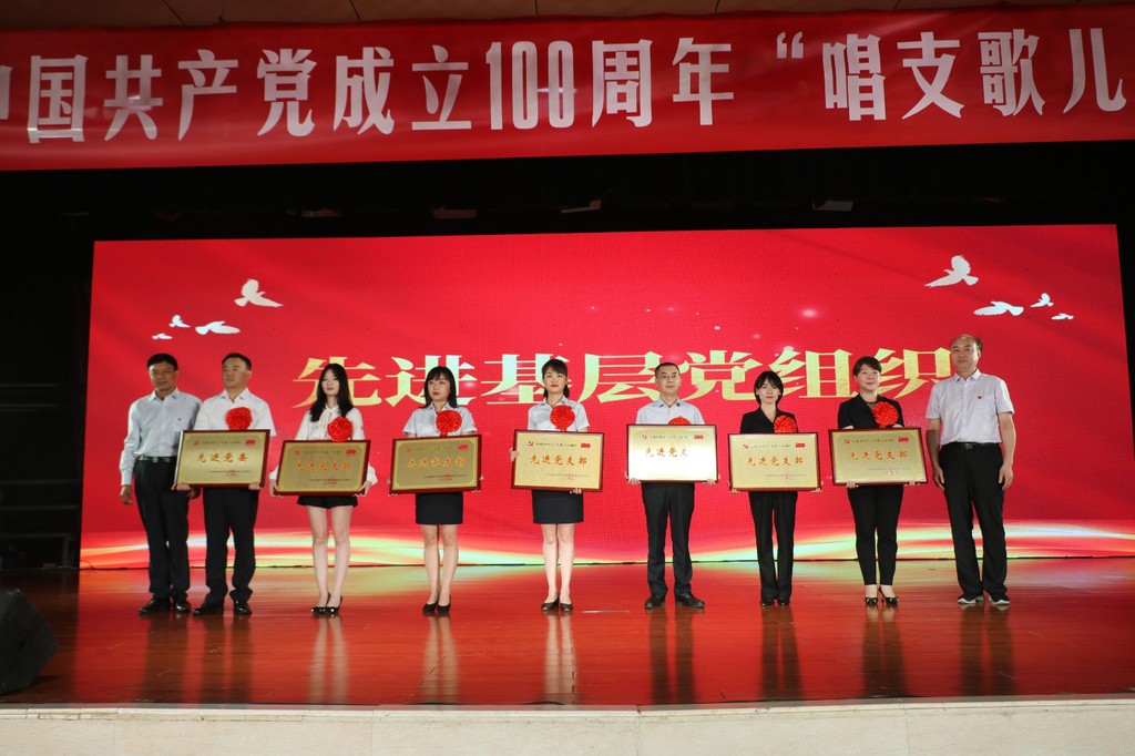 4 先进基层党组织
