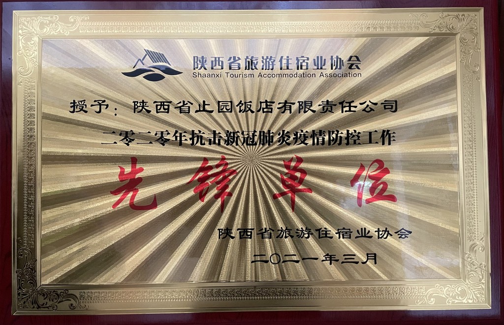 先锋单位.jpg 先锋单位