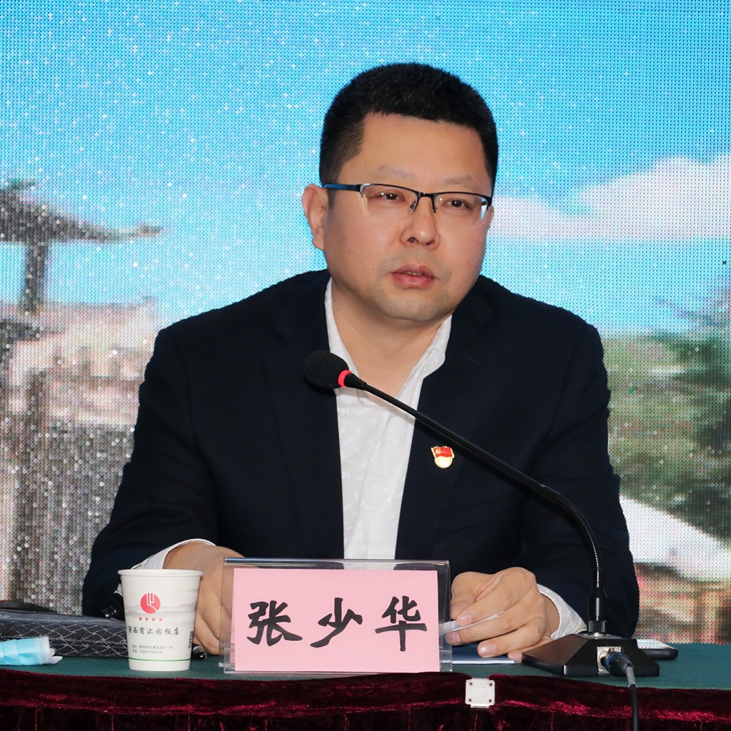 张少华