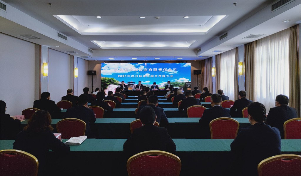 大会